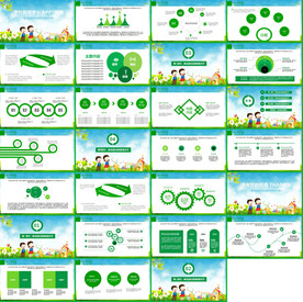 2020新学期家长会招生PPT