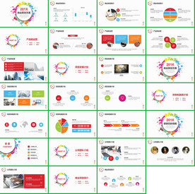 大气通用商务红色年中总结PPT