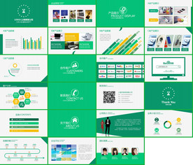 企业简介宣传商务策划PPT