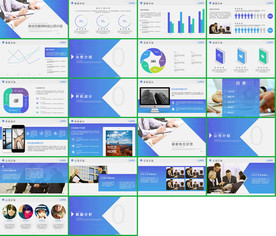 2020蓝色简约企业介绍PPT