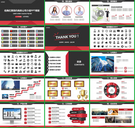 大气通用商务红色年中总结PPT