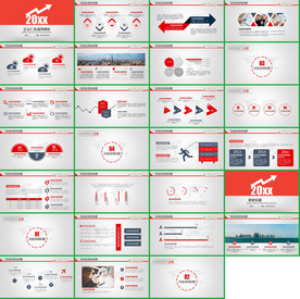 大气通用商务红色年中总结PPT