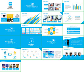 2020蓝色简约企业介绍PPT