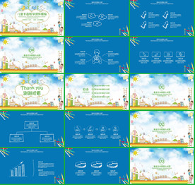 小清新春光明媚卡通可爱说课