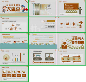 小清新春光明媚卡通可爱说课