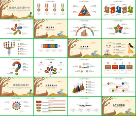 手绘清新淡雅小树成长PPT