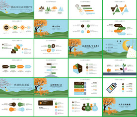 手绘清新淡雅小树成长PPT