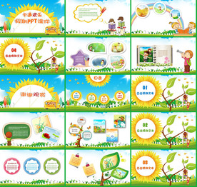 手绘清新淡雅小树成长PPT