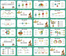 手绘清新淡雅小树成长PPT