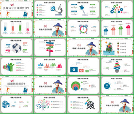 手绘清新淡雅小树成长PPT