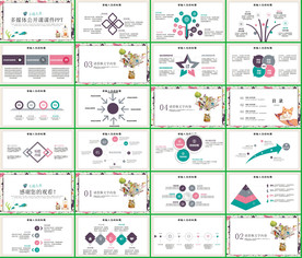 手绘清新淡雅小树成长PPT
