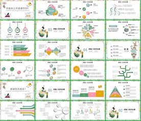 手绘清新淡雅小树成长PPT