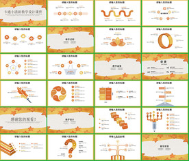手绘清新淡雅小树成长PPT