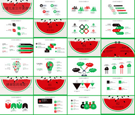 通用卡通幼儿教育课件PPT