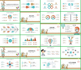 手绘清新淡雅小树成长PPT
