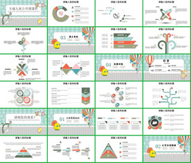 2020在线教育培训PPT