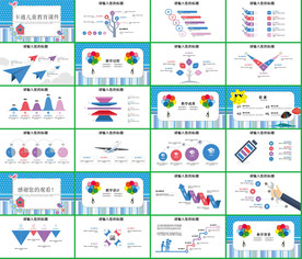 手绘清新淡雅小树成长PPT
