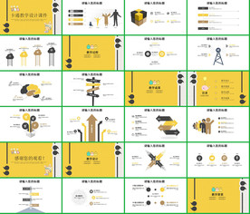 通用卡通幼儿教育课件PPT