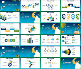通用卡通幼儿教育课件PPT