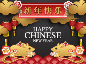 鼠年新年快乐图片