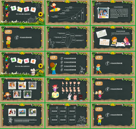 通用卡通幼儿教育课件PPT