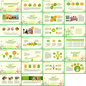 2020在线教育培训PPT