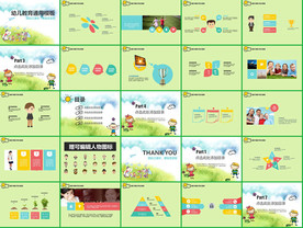 2020在线教育培训PPT