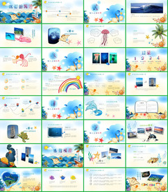 高档卡通语文课件PPT模板