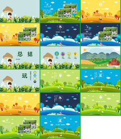 通用卡通幼儿教育课件PPT