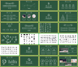 通用卡通幼儿教育课件PPT