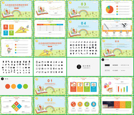 通用卡通幼儿教育课件PPT