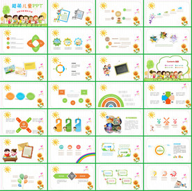通用卡通幼儿教育课件PPT