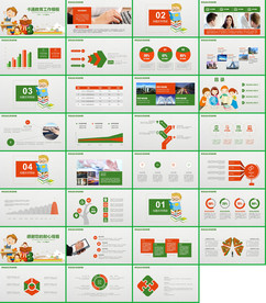 通用卡通幼儿教育课件PPT