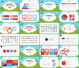 通用卡通幼儿教育课件PPT