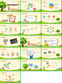 通用卡通幼儿教育课件PPT