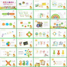 通用卡通幼儿教育课件PPT