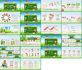 通用卡通幼儿教育课件PPT