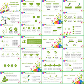 通用卡通幼儿教育课件PPT