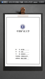 A4纸求职个人简历WORD模板