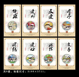 小学生品格展板