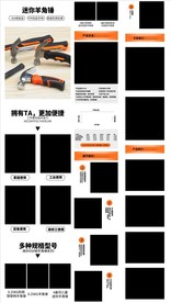 五金工具羊角锤迷你便携大气简洁