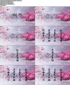 国学经典儿童歌谣《相思》配乐