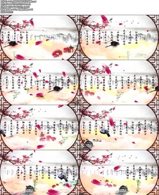 1400_相思中国风书法背景.