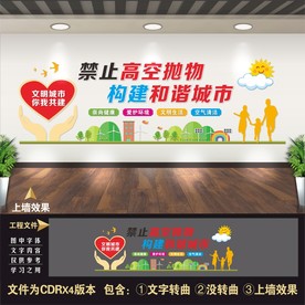 文明城市展板 文明城市标语