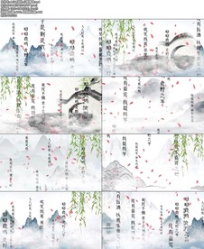 A436_诗经-小雅鹿鸣