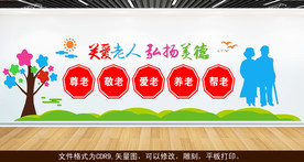 关爱老人 弘扬美德 养