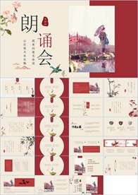 中国风水墨古诗词教育唐诗宋词