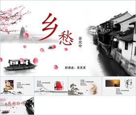 中国风水墨古诗词教育唐诗宋词