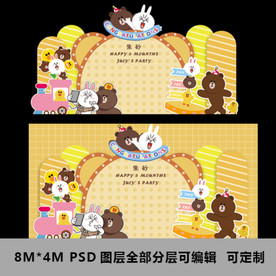 宝宝生日宴布置psd分层文件