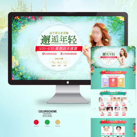 春季百花邂逅年轻海报专题